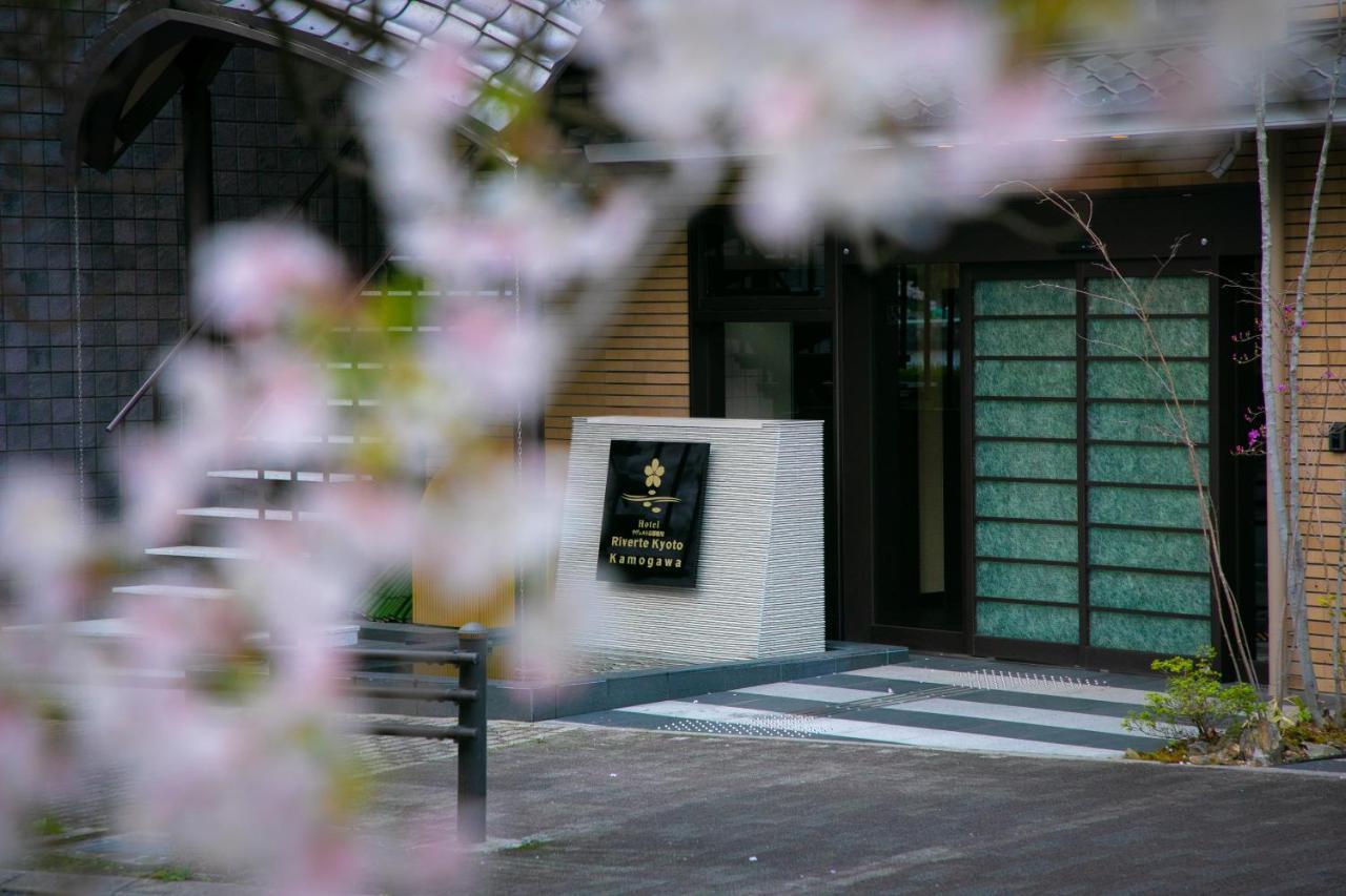 リヴェルト京都鴨川 エクステリア 写真